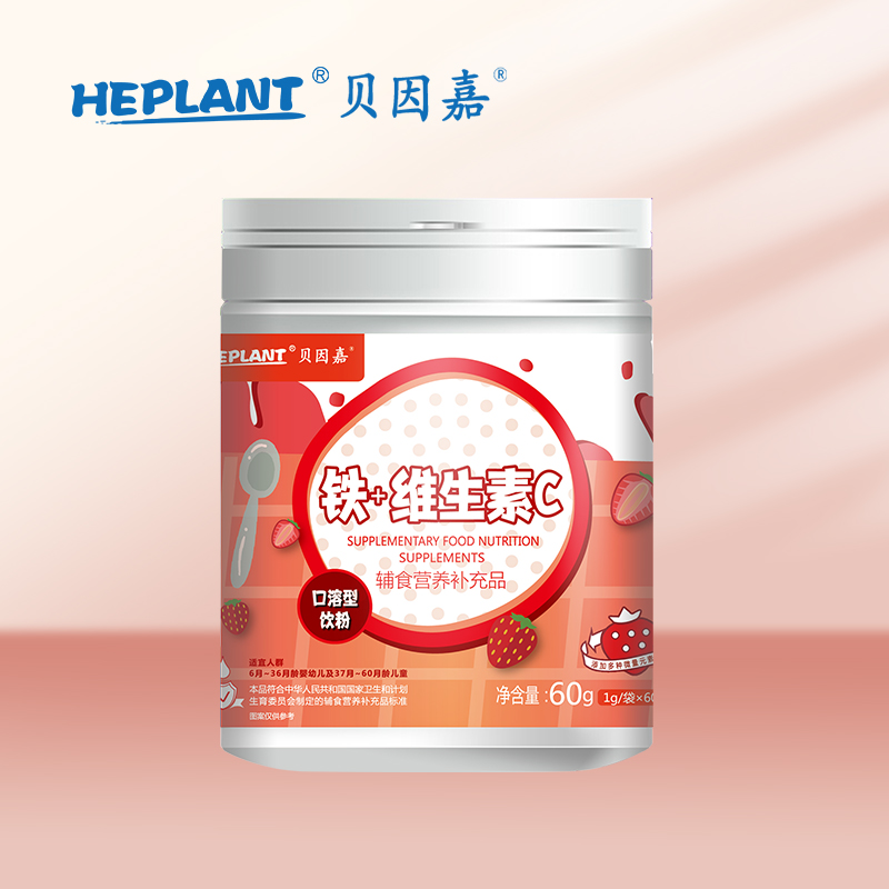 贝因嘉铁＋维生素C